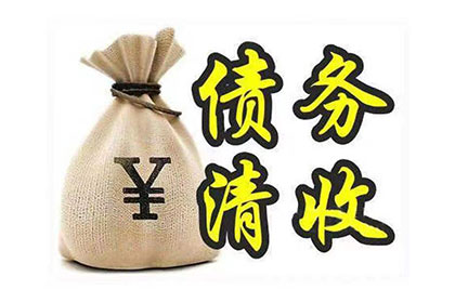 多人追讨债务或触犯法律