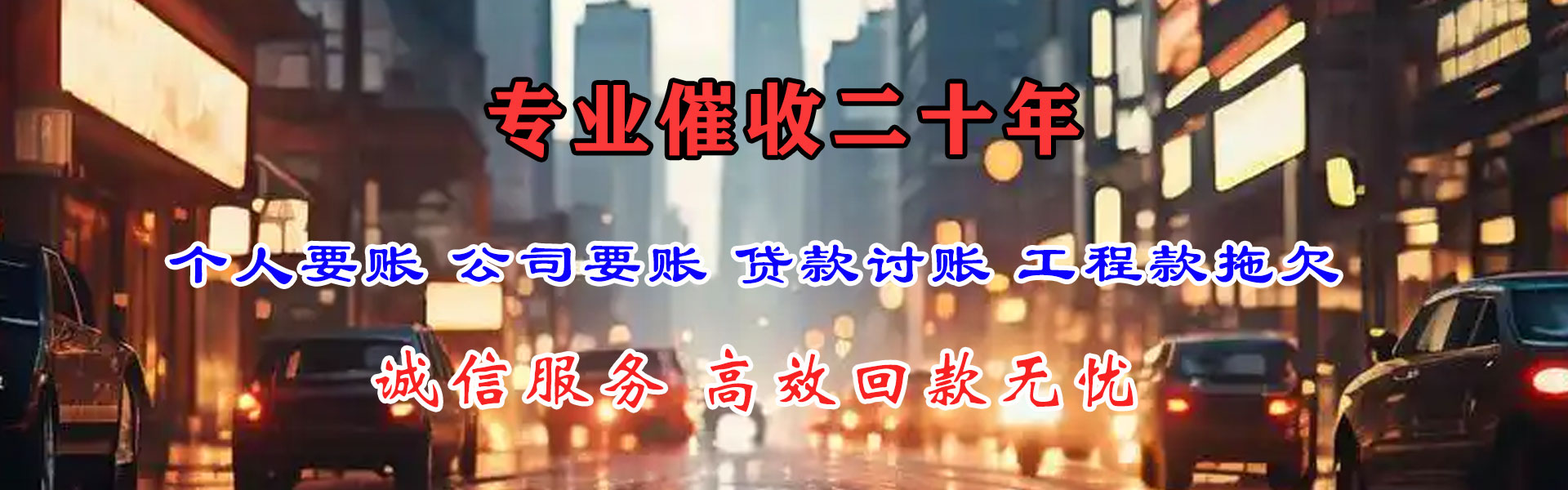 阿克陶清债公司